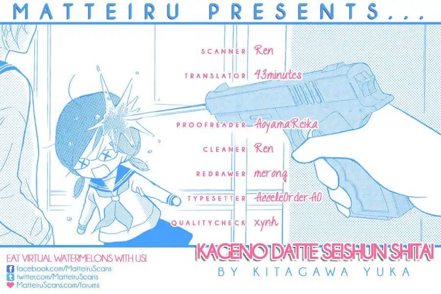 Kageno Datte Seishun Shitai Chapter 3 2
